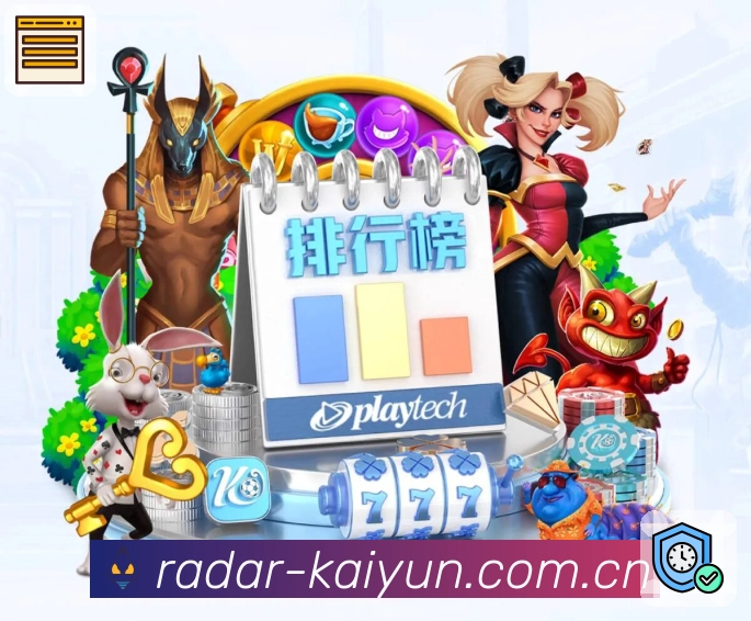 <strong>开云</strong>App 赛事视角预览